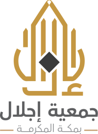 جمعية إجلال